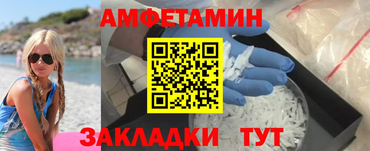 АМФЕТАМИН Розовый Комсомольск-на-Амуре