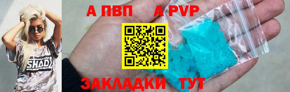 Комсомольск-на-Амуре  Alfa_PVP СК  Alfa_PVP кристаллы  Alpha-PVP СК  Вход с VPN 