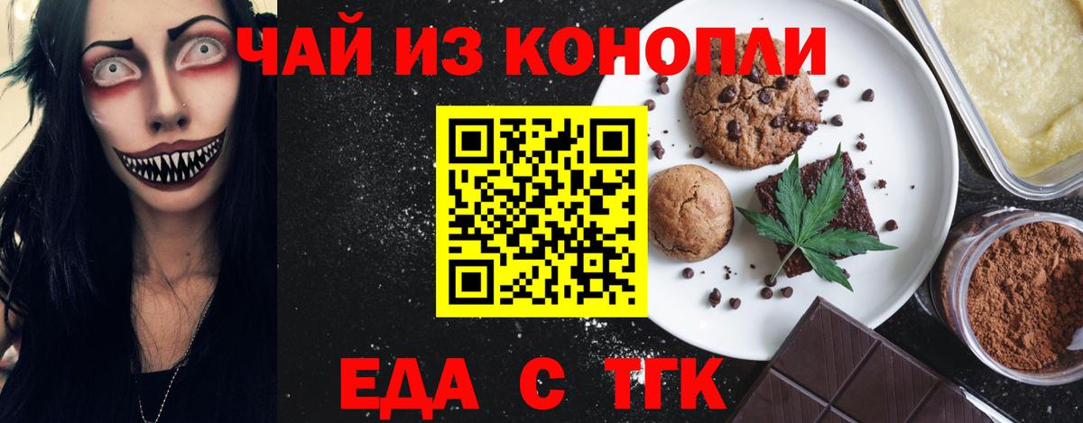 Canna-Cookies конопля  Вход с VPN  Комсомольск-на-Амуре 