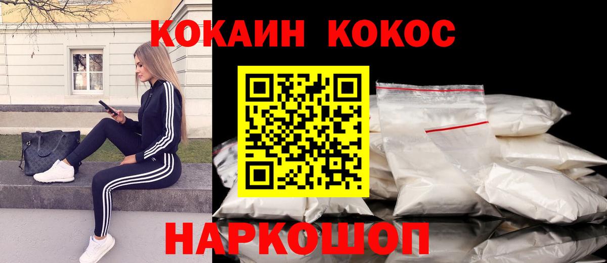 COCAIN  COCAIN Fish Scale  Комсомольск-на-Амуре  Вход с VPN  COCAIN VHQ 