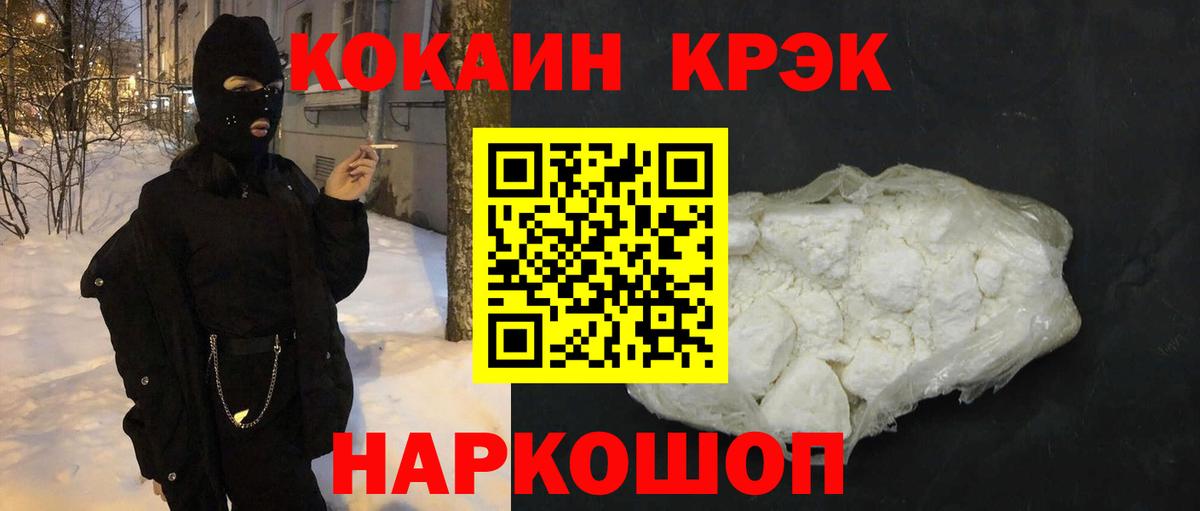 Cocaine 98% Комсомольск-на-Амуре