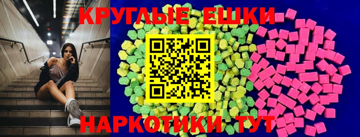 Экстази 250 мг  Вход с VPN  Комсомольск-на-Амуре 