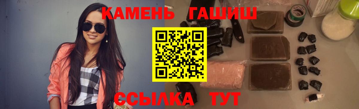 ГАШ убойный  ГАШИШ Изолятор  Комсомольск-на-Амуре  Вход с VPN 