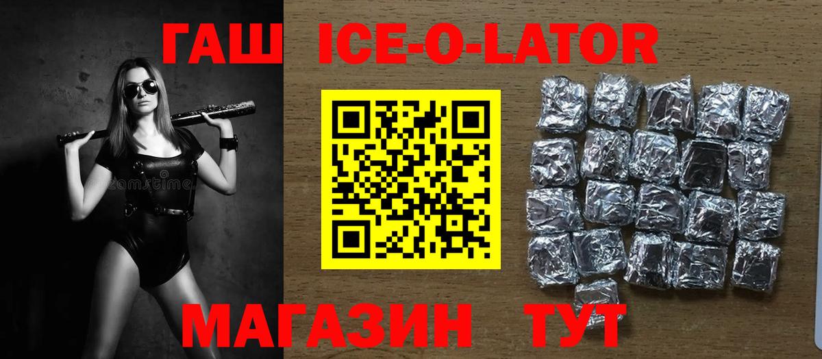Гашиш Изолятор Комсомольск-на-Амуре