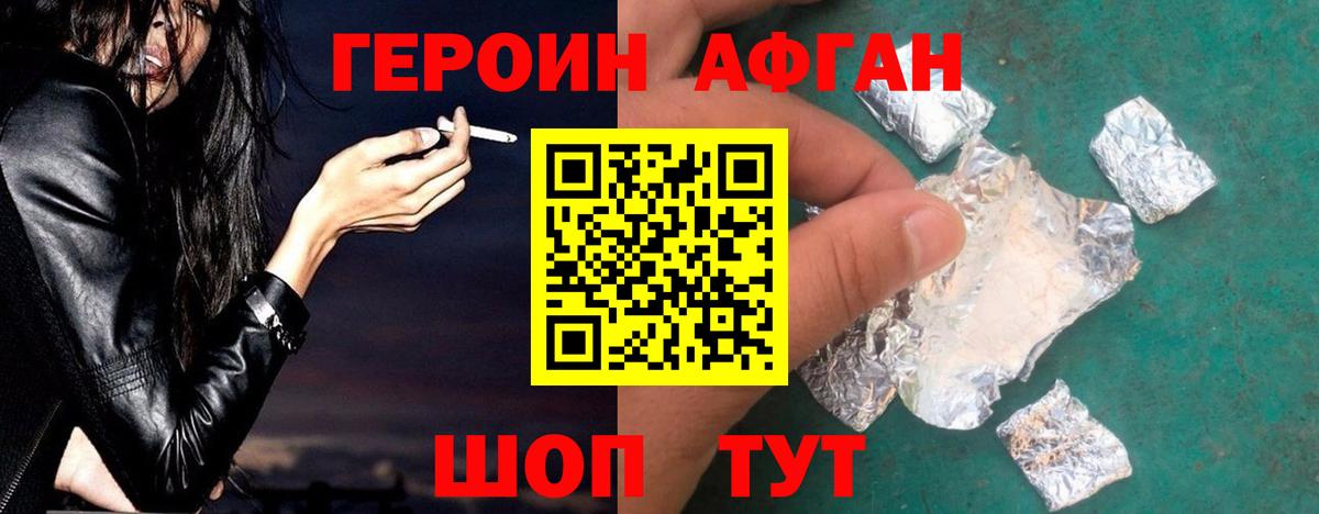 Комсомольск-на-Амуре  Героин гречка  Вход с VPN 
