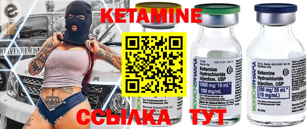 КЕТАМИН VHQ Комсомольск-на-Амуре