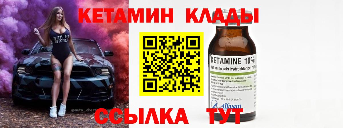 Комсомольск-на-Амуре  КЕТАМИН VHQ  Кетамин ketamine  Вход с VPN 