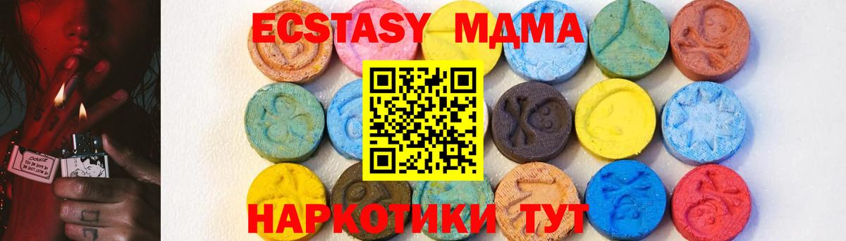 МДМА кристаллы Комсомольск-на-Амуре