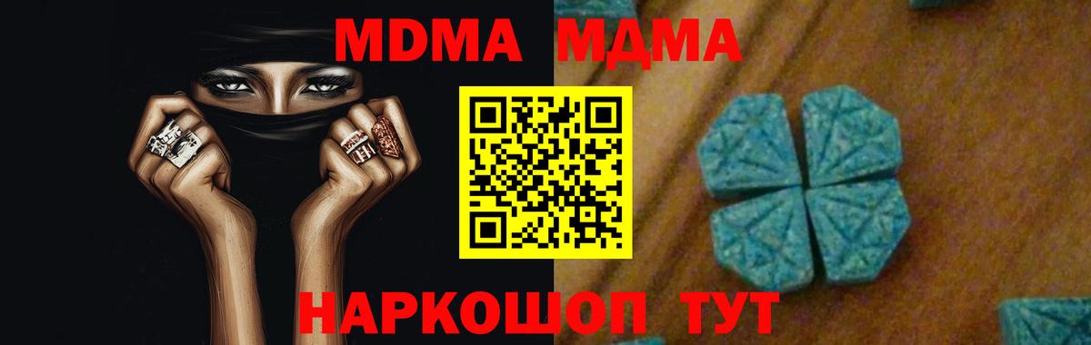 МДМА кристаллы  MDMA VHQ  Комсомольск-на-Амуре  Вход с VPN 