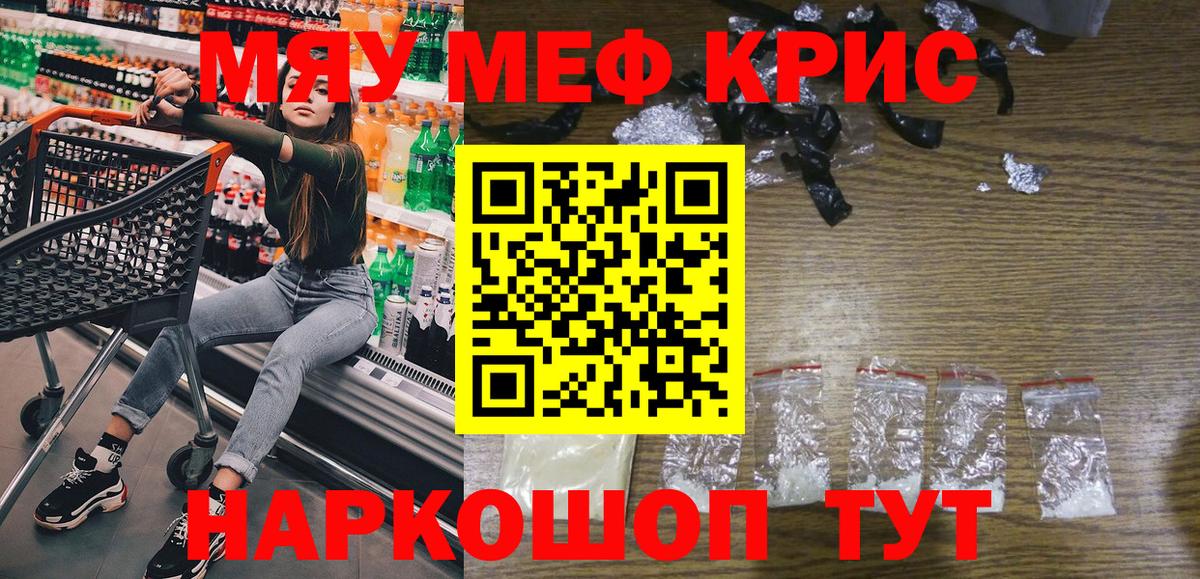 Меф мяу мяу кристаллы Комсомольск-на-Амуре