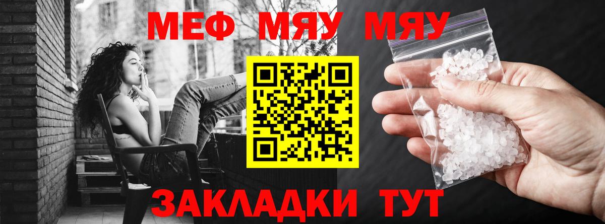 Меф мяу мяу  Мефедрон мяу мяу  Вход с VPN  МЯУ-МЯУ  где найти наркотики  Комсомольск-на-Амуре 