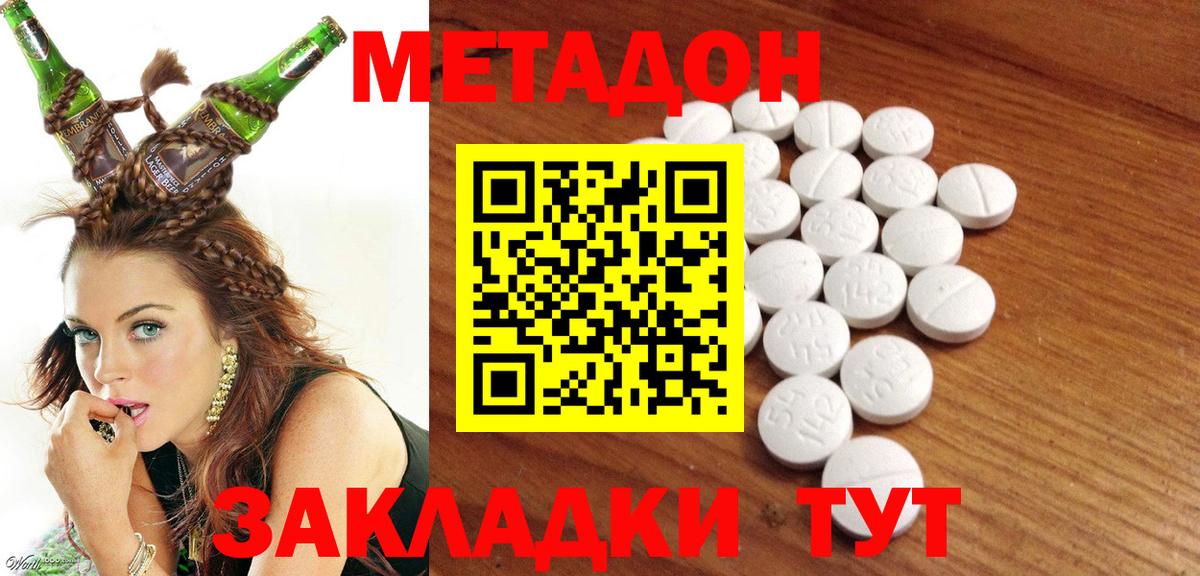 Метадон VHQ  Вход с VPN  гидра онион  Комсомольск-на-Амуре 