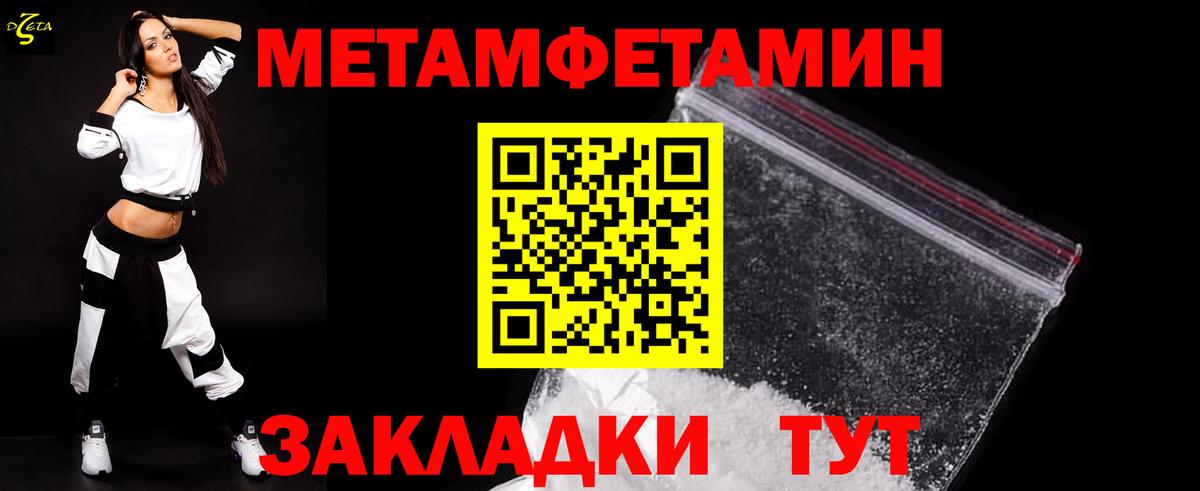 МЕТАМФЕТАМИН кристалл Комсомольск-на-Амуре