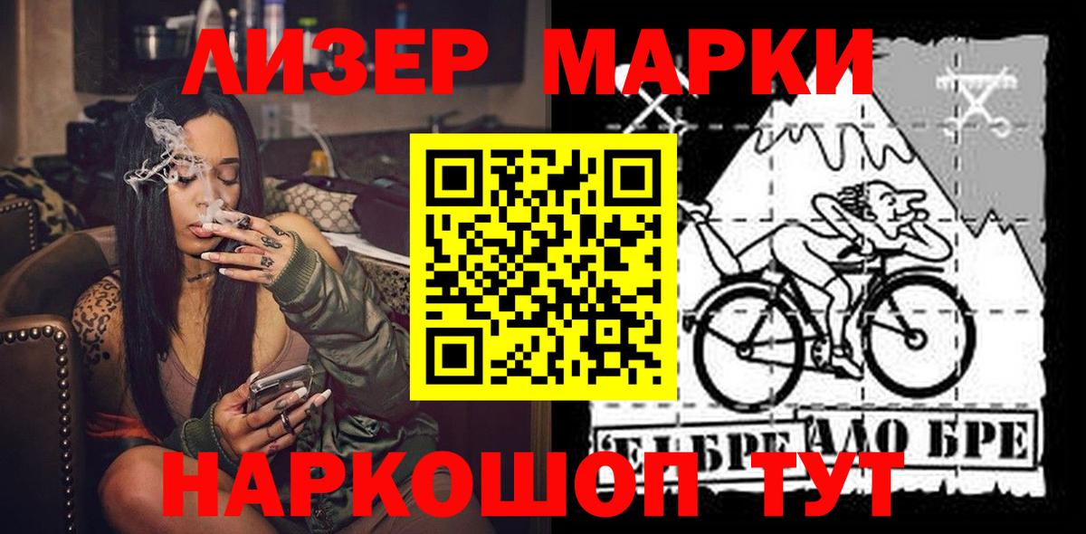 Марки 25I-NBOMe 1500мкг  Марки NBOMe  Вход с VPN  Комсомольск-на-Амуре  Марки 25I-NBOMe 1500мкг 