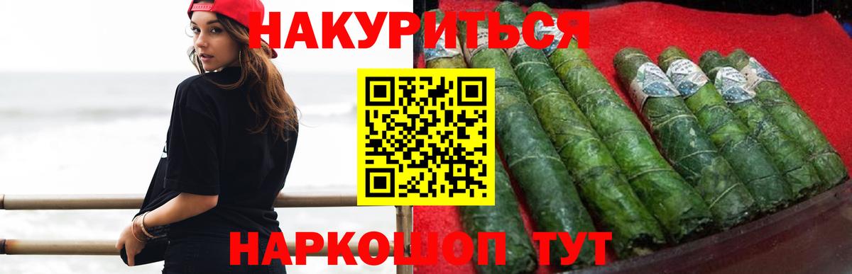 Шишки марихуана Amnesia  Вход с VPN  Канабис планчик  Комсомольск-на-Амуре  Конопля планчик 